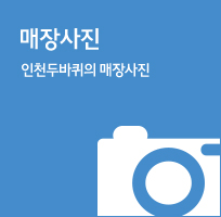 매장사진