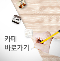 카페바로가기